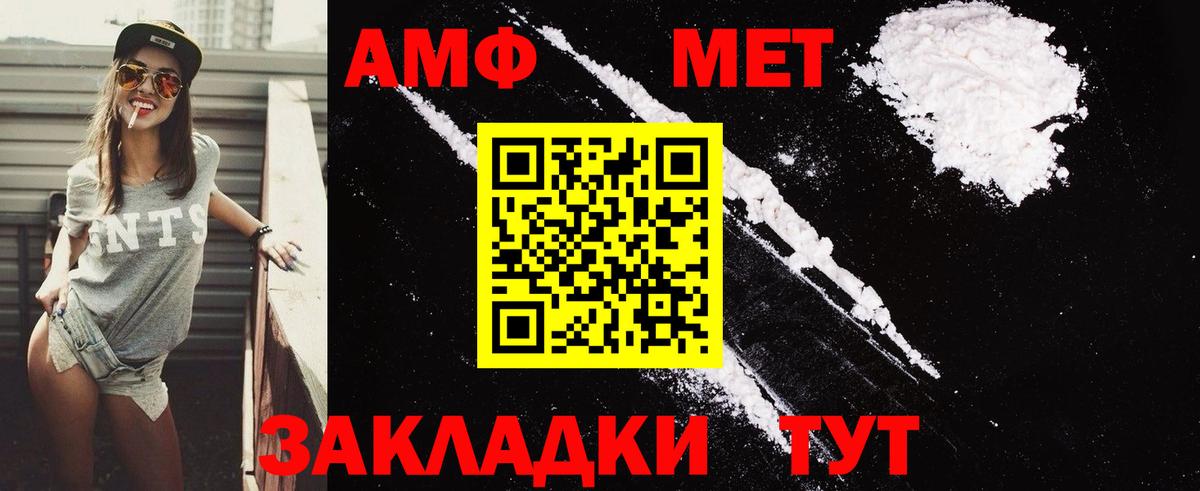 АМФЕТАМИН VHQ  Вход с VPN  Югорск 
