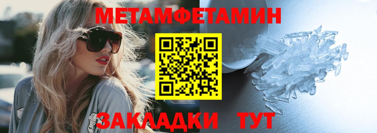 АМФЕТАМИН 98% Югорск