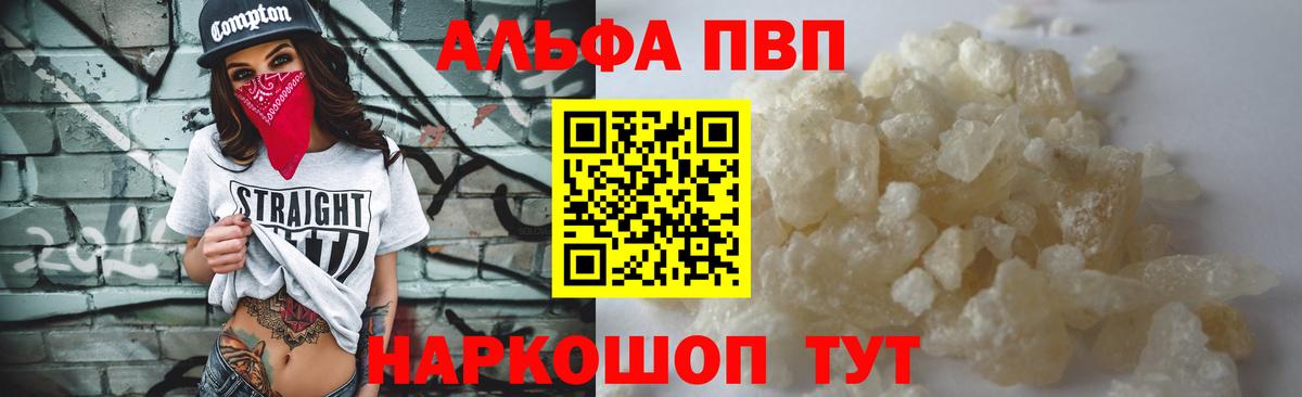 Alpha-PVP крисы CK Югорск