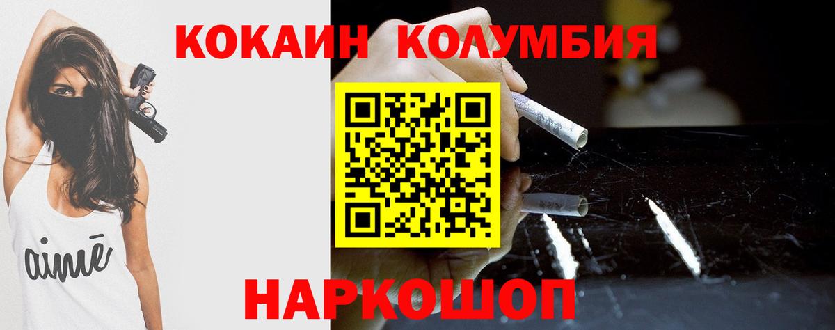 Югорск  COCAIN 99%  COCAIN  Кокаин VHQ  Вход с VPN 