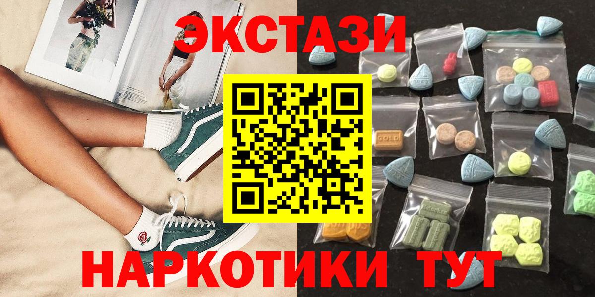 Ecstasy VHQ  ЭКСТАЗИ 280мг  Вход с VPN  Югорск 