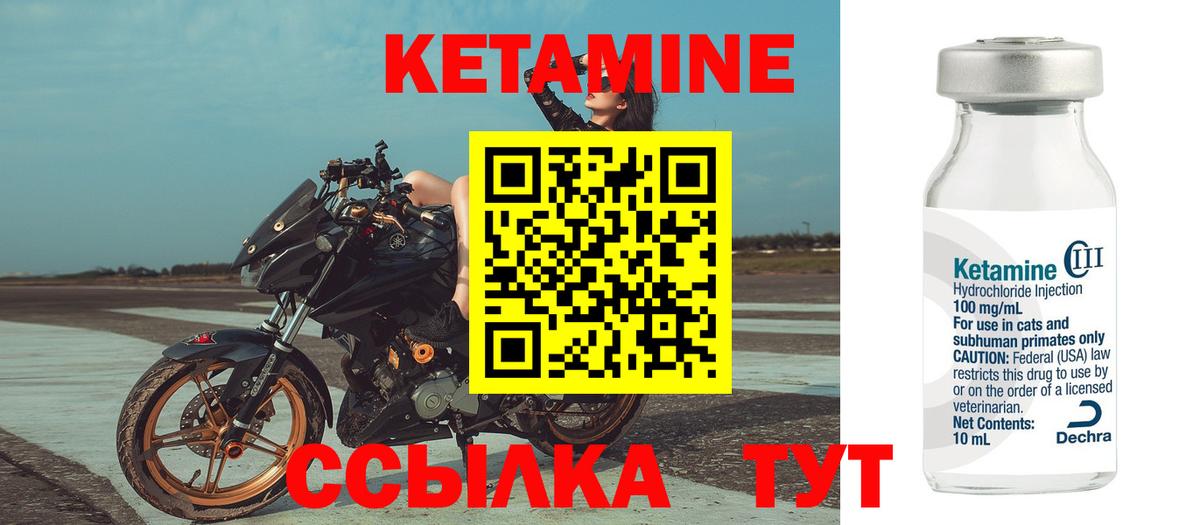 Кетамин VHQ  Кетамин VHQ  Югорск  Вход с VPN 