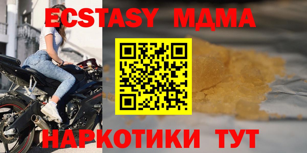 МДМА  МДМА crystal  Югорск  Вход с VPN  MDMA VHQ 
