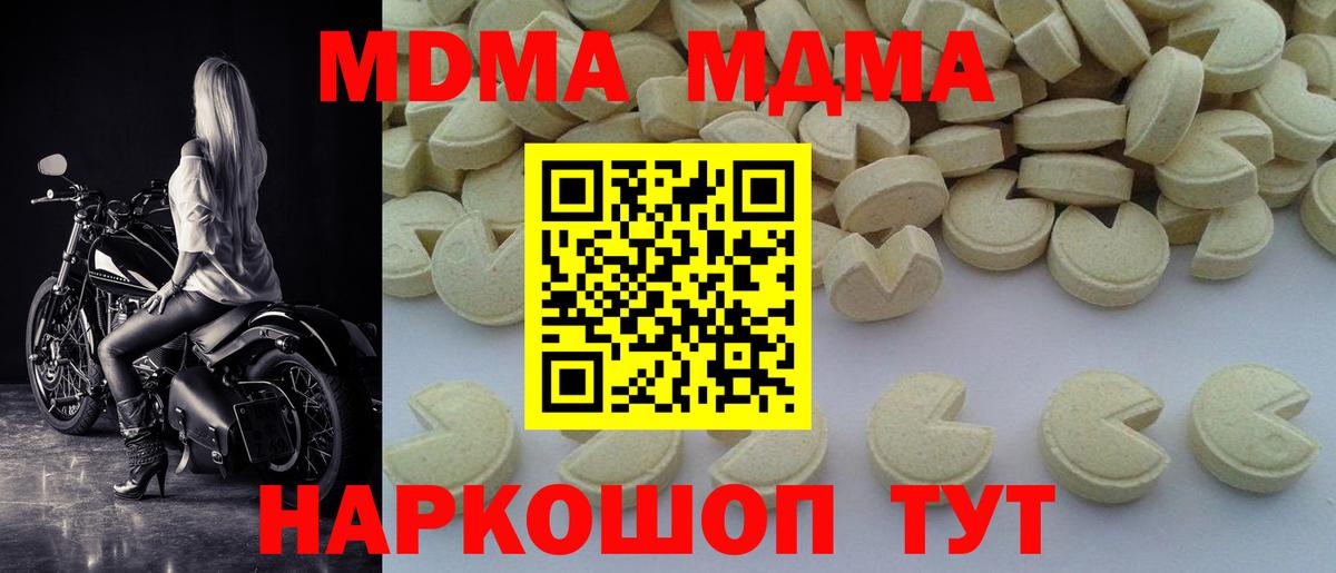 MDMA Molly Югорск