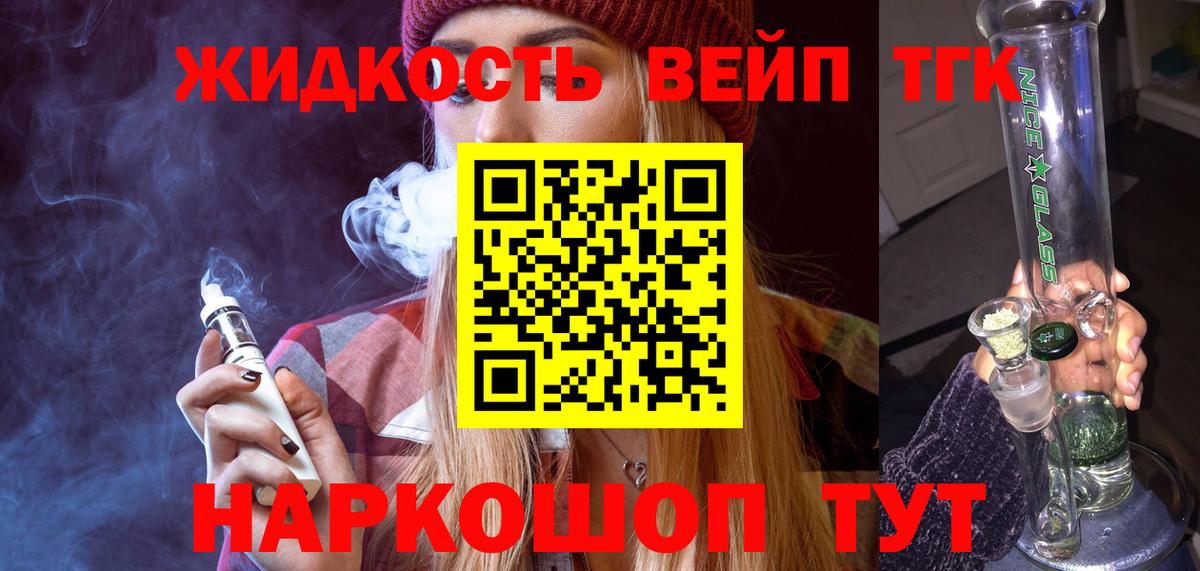 ТГК жижа  Дистиллят ТГК THC oil  Югорск  Вход с VPN 